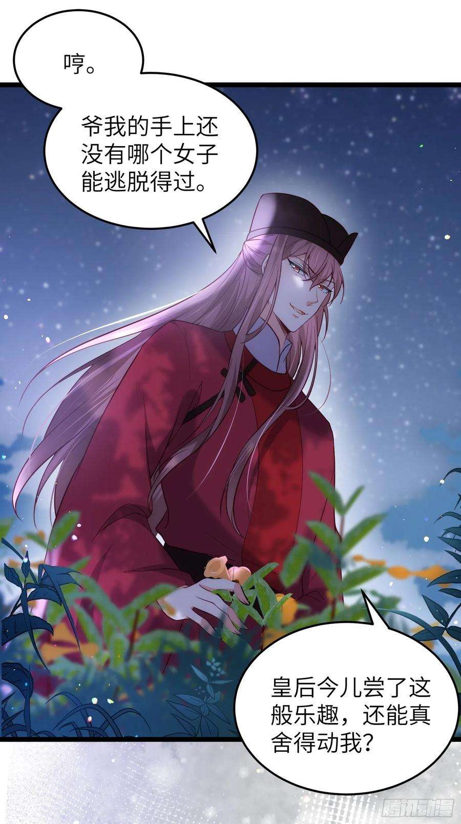 宦妃天下217话 玉儿没有怀孕？！