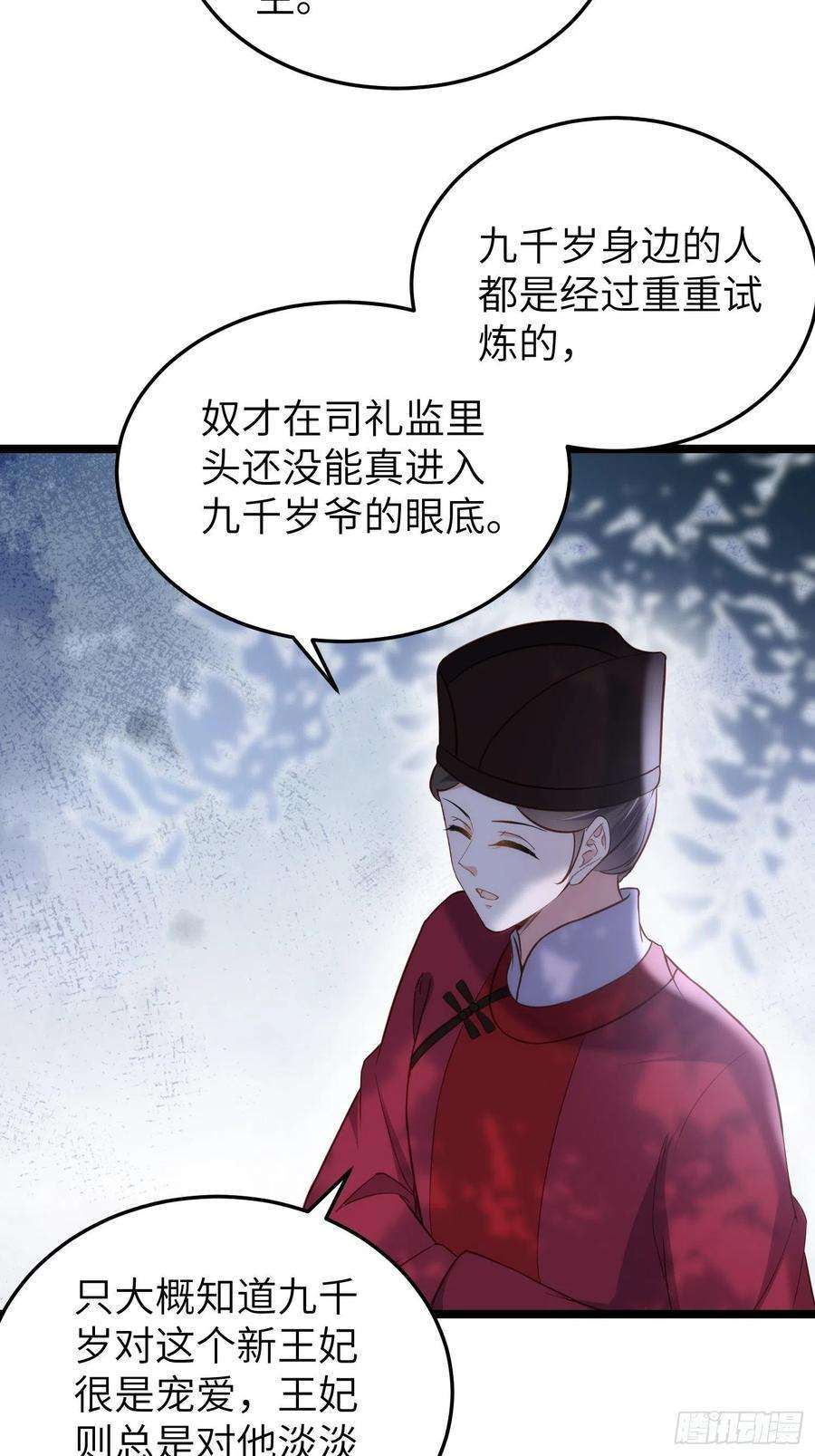 宦妃天下217话 玉儿没有怀孕？！