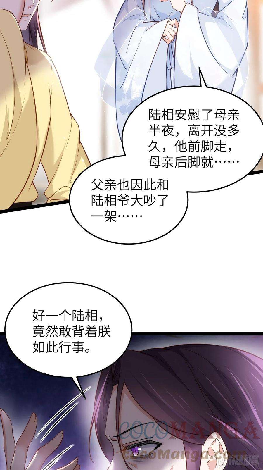 宦妃天下218话 真的那么厉害？