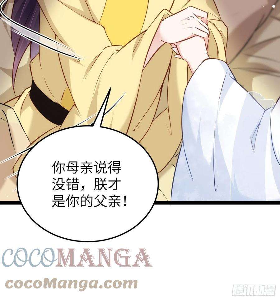 宦妃天下218话 真的那么厉害？