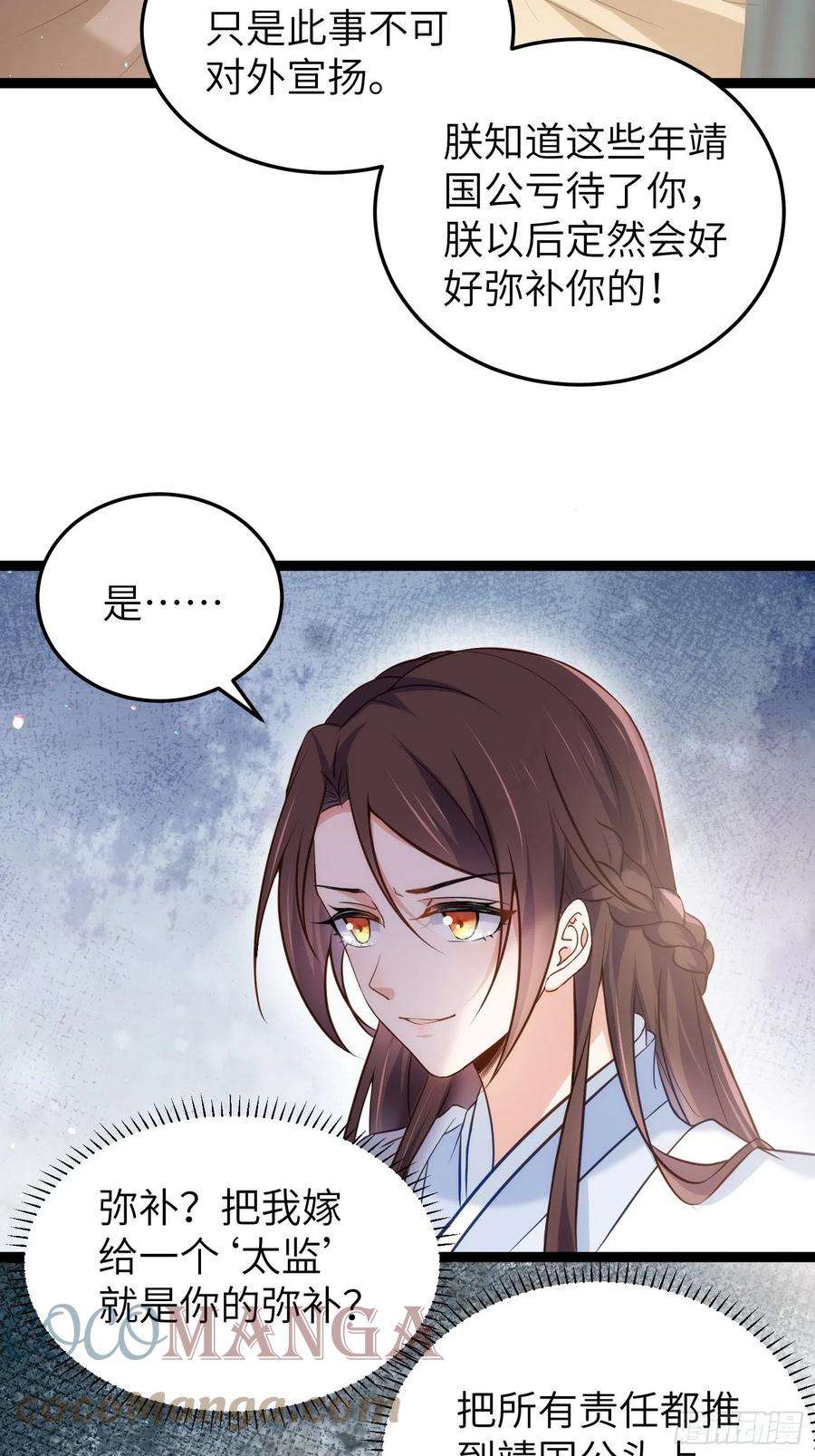 宦妃天下218话 真的那么厉害？