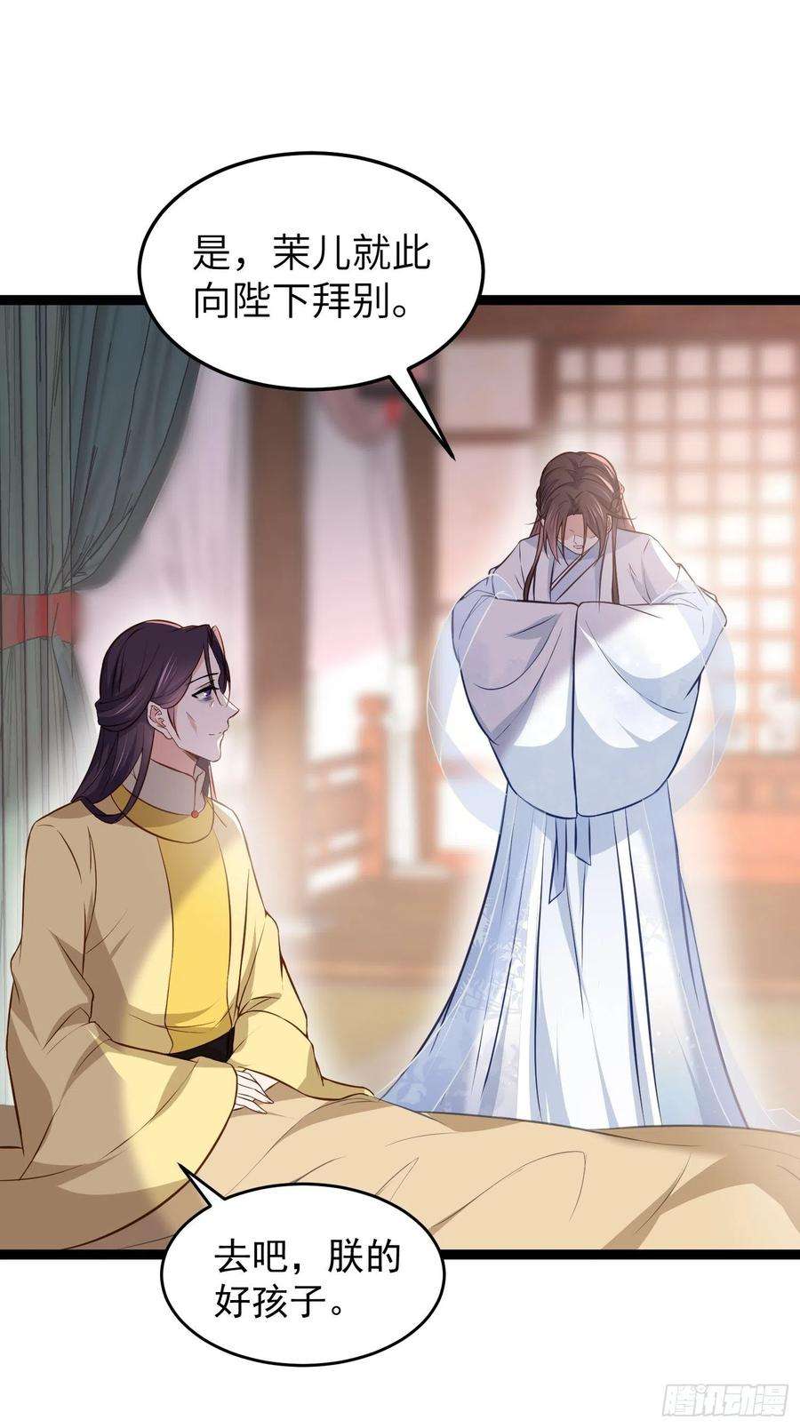 宦妃天下218话 真的那么厉害？