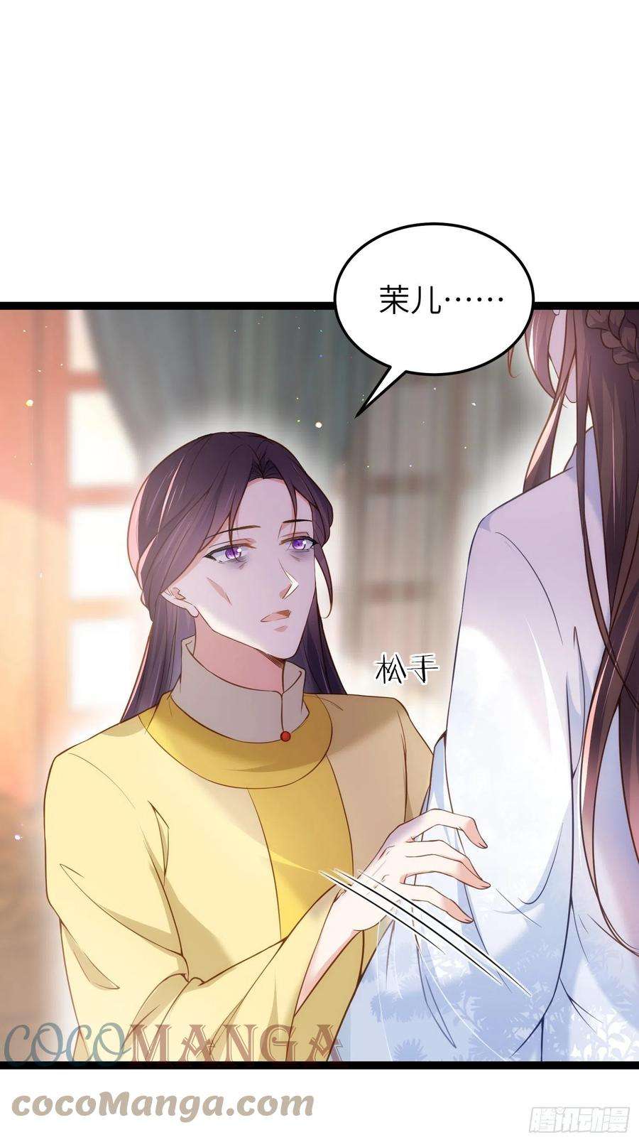 宦妃天下218话 真的那么厉害？