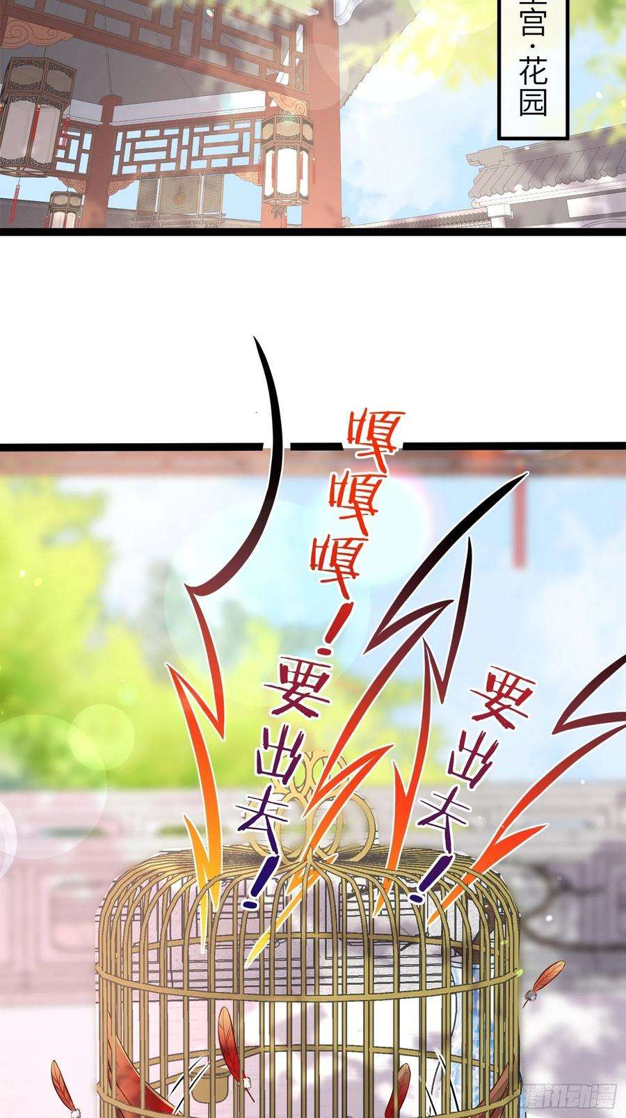 宦妃天下218话 真的那么厉害？