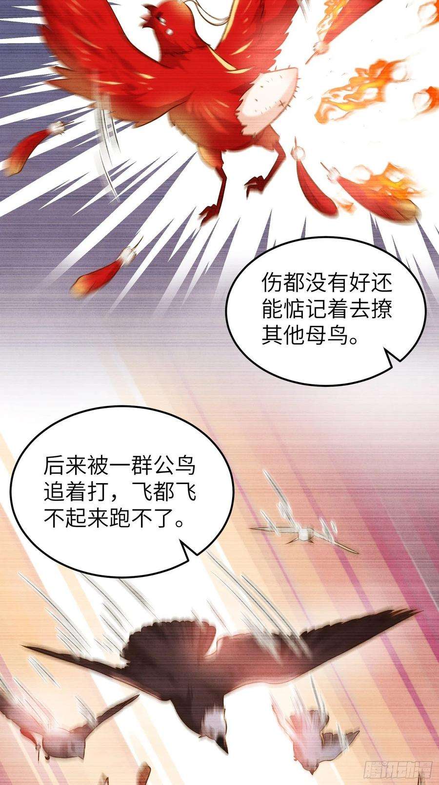 宦妃天下218话 真的那么厉害？