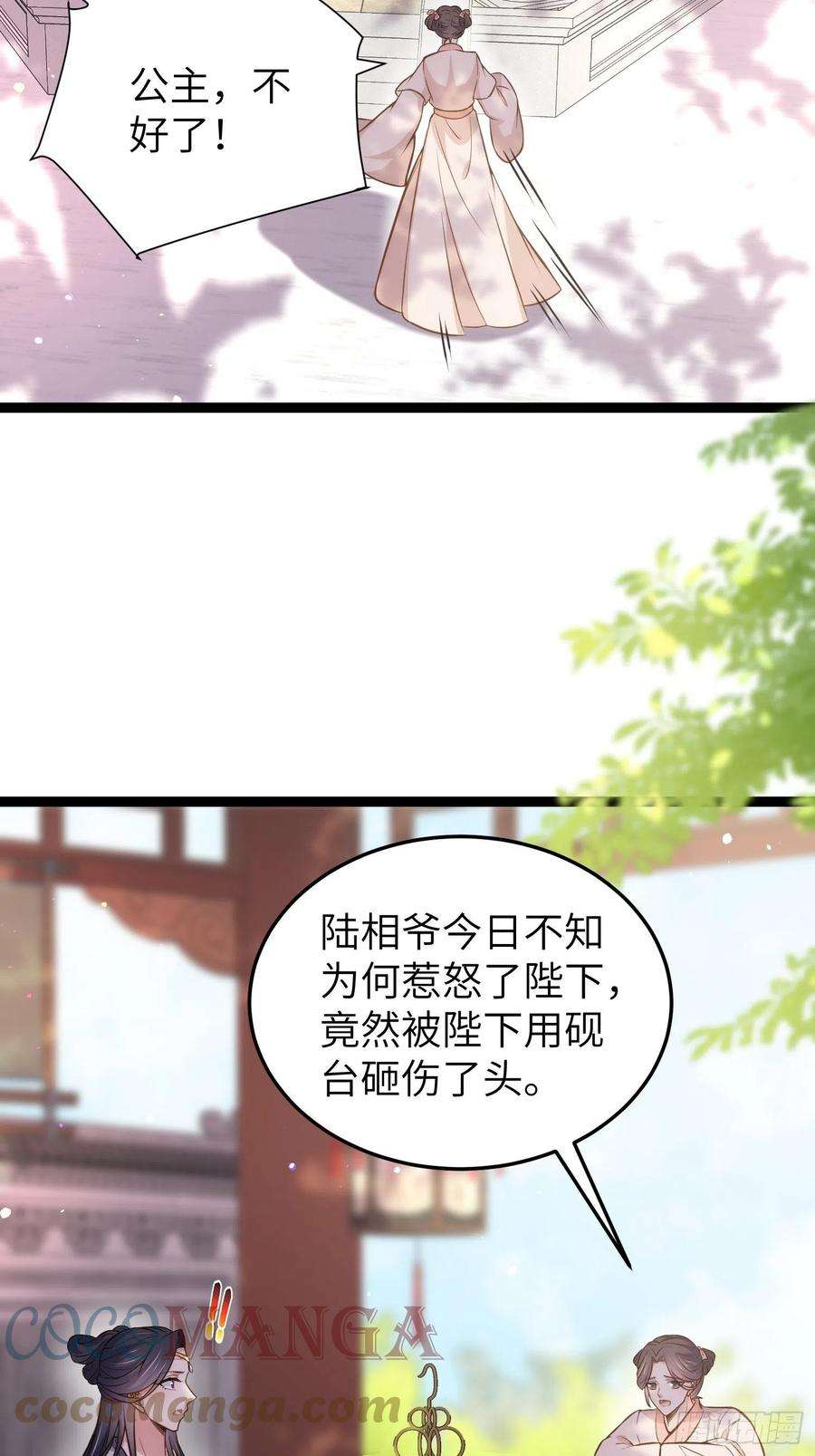 宦妃天下218话 真的那么厉害？