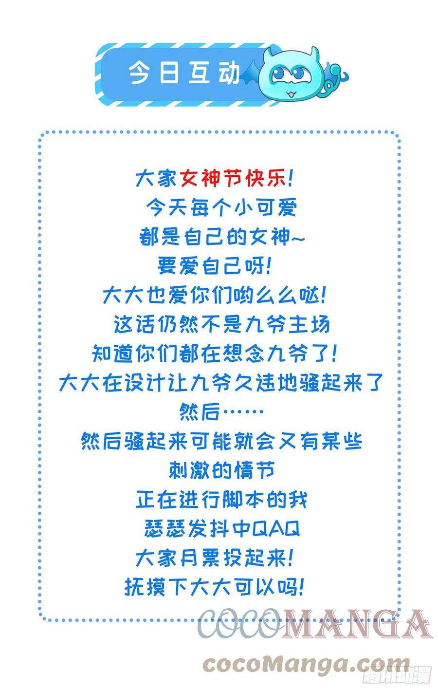 宦妃天下218话 真的那么厉害？