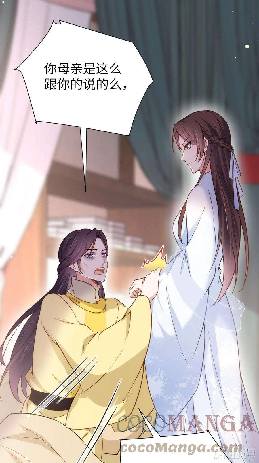 宦妃天下218话 真的那么厉害？