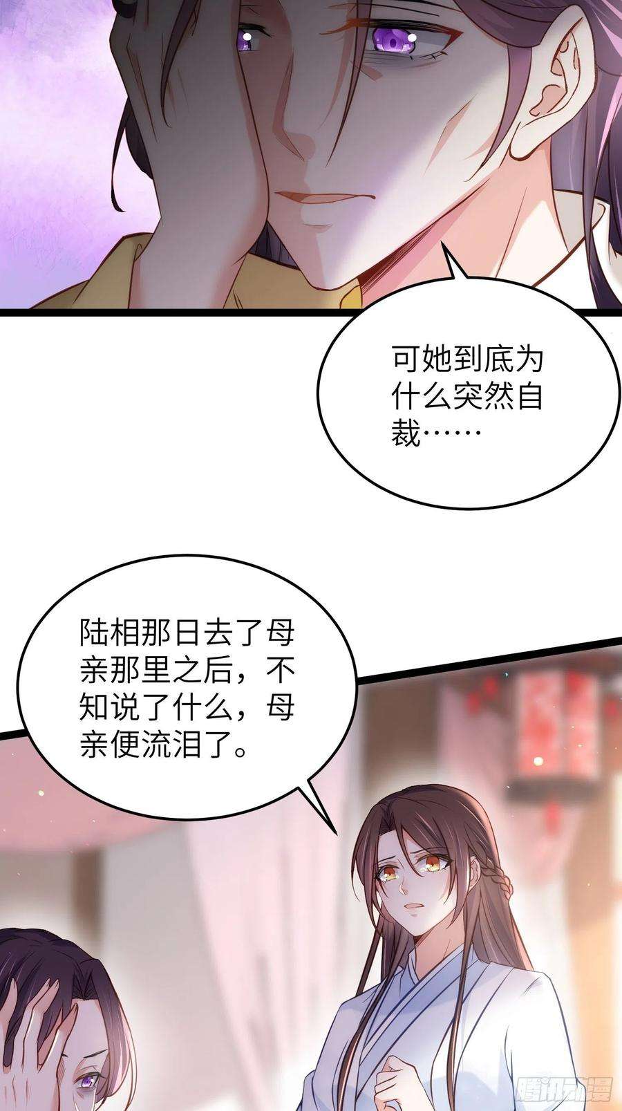 宦妃天下218话 真的那么厉害？
