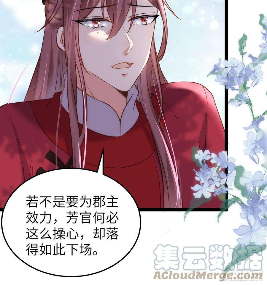 宦妃天下219话 你敢碰那个老女人？