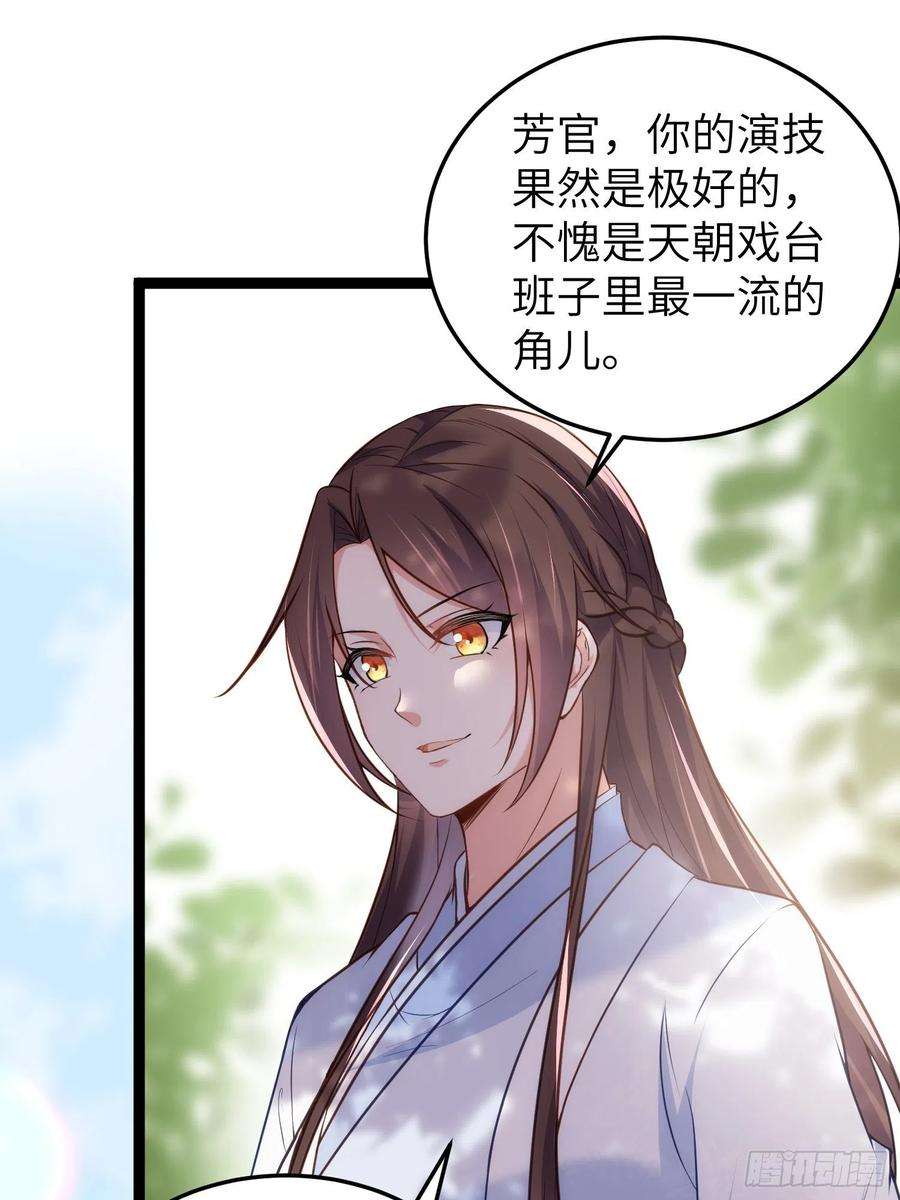 宦妃天下219话 你敢碰那个老女人？