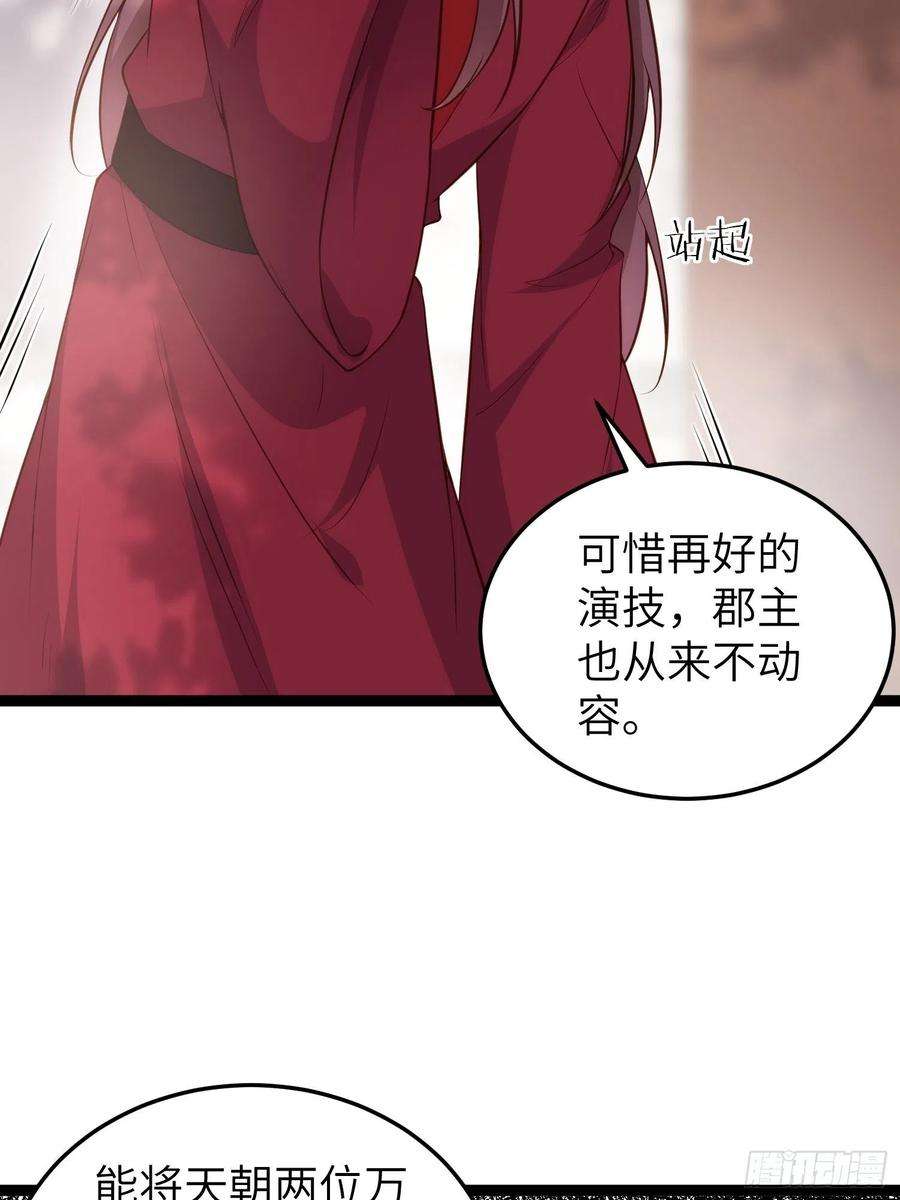 宦妃天下219话 你敢碰那个老女人？