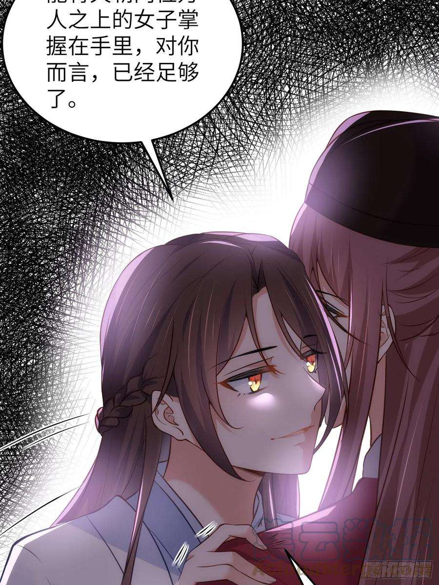 宦妃天下219话 你敢碰那个老女人？
