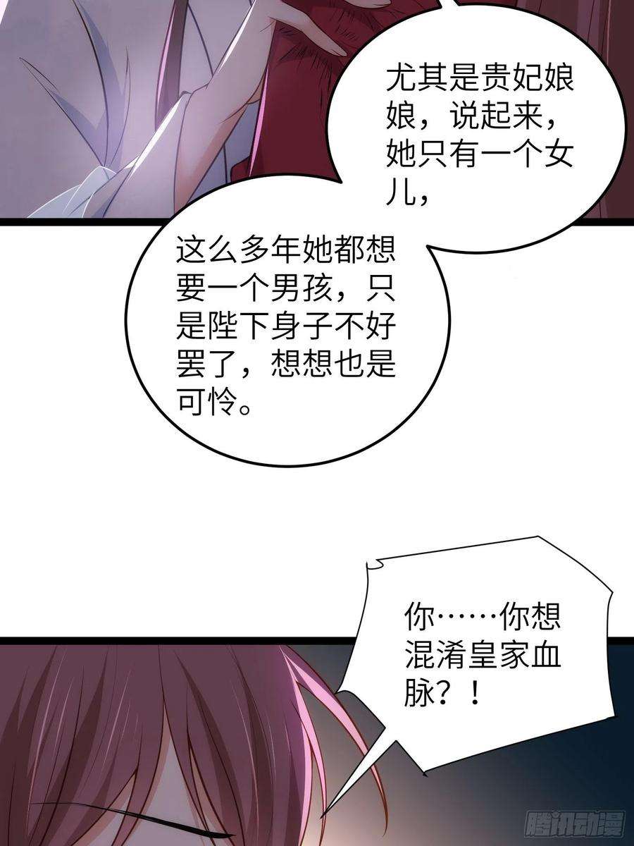 宦妃天下219话 你敢碰那个老女人？