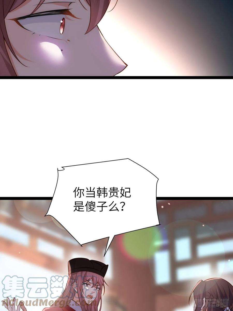 宦妃天下219话 你敢碰那个老女人？