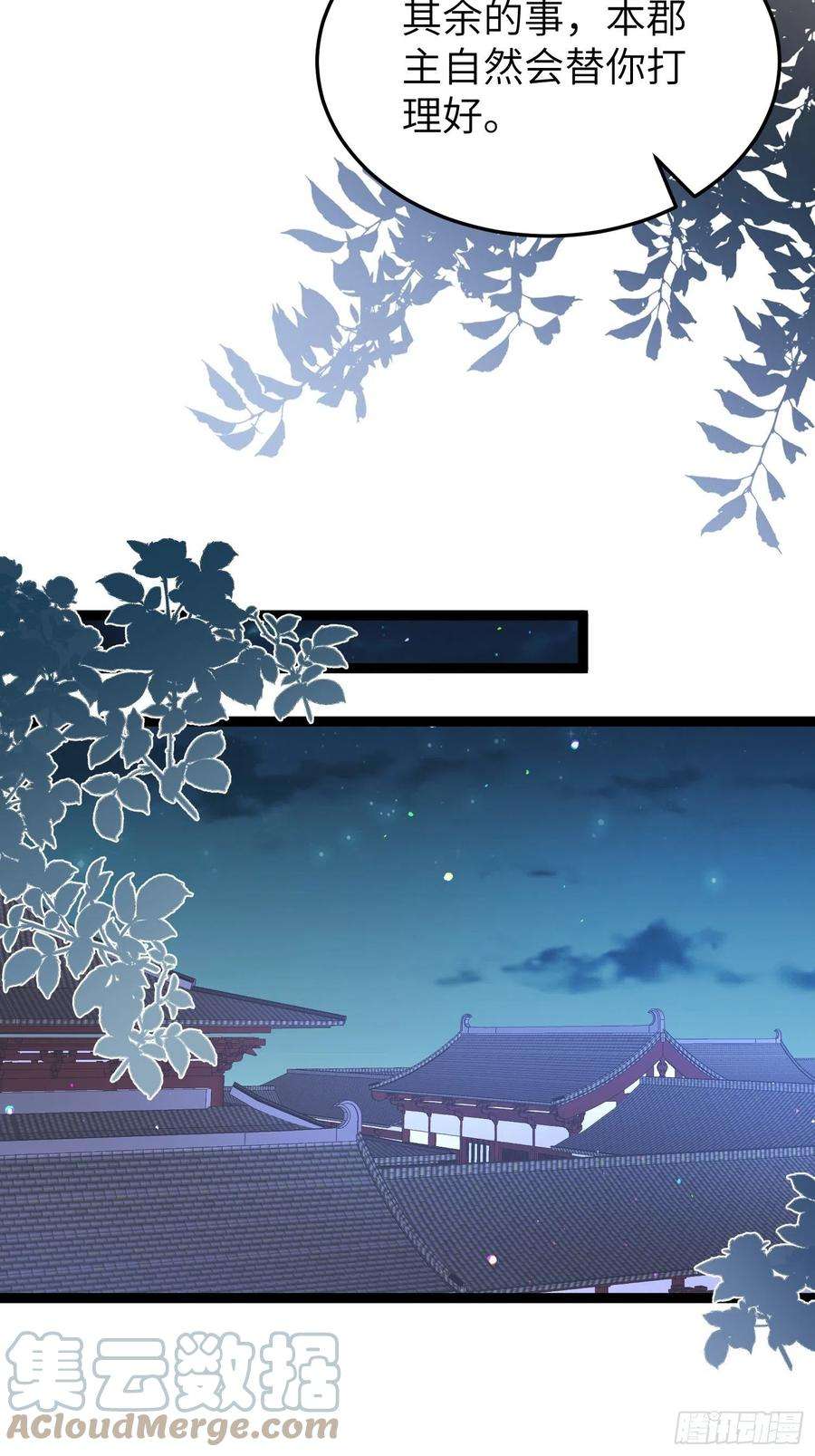 宦妃天下219话 你敢碰那个老女人？