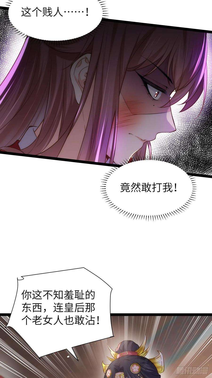 宦妃天下219话 你敢碰那个老女人？