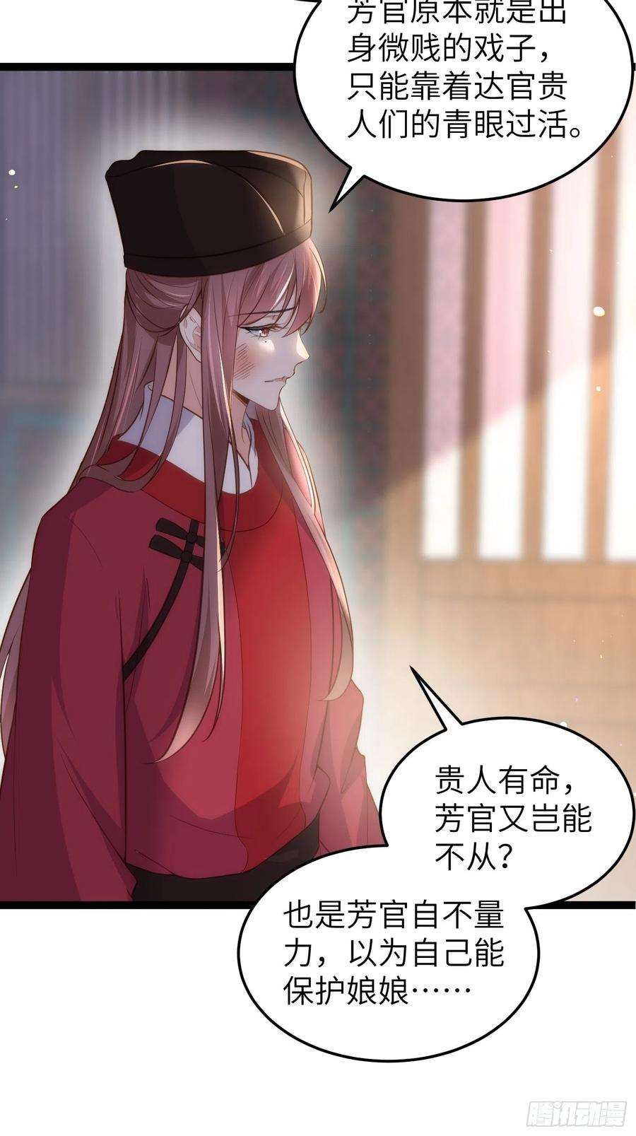 宦妃天下219话 你敢碰那个老女人？