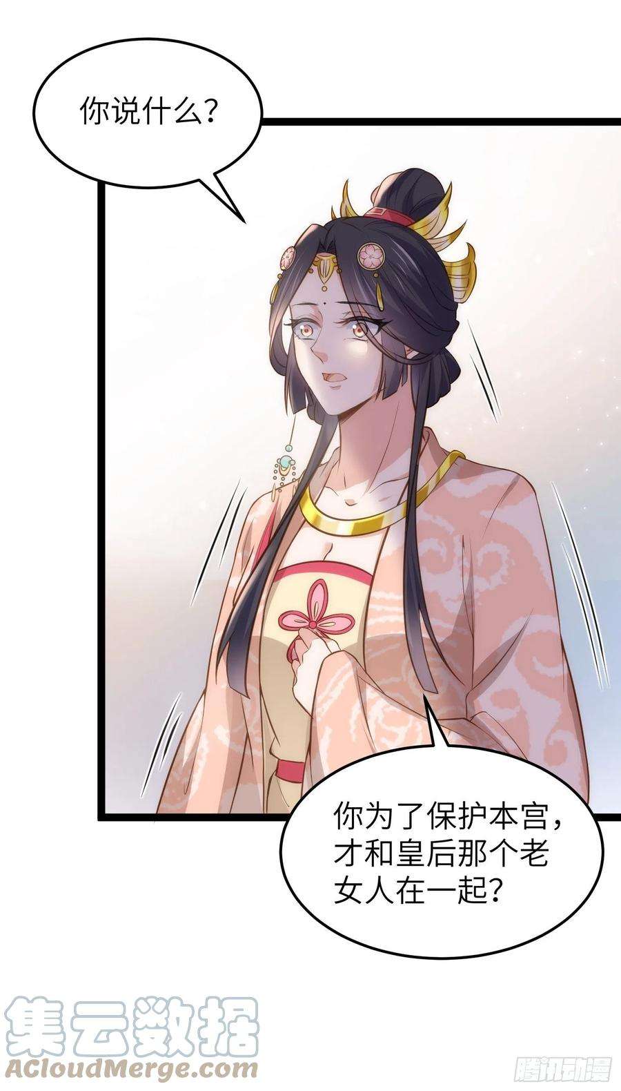 宦妃天下219话 你敢碰那个老女人？