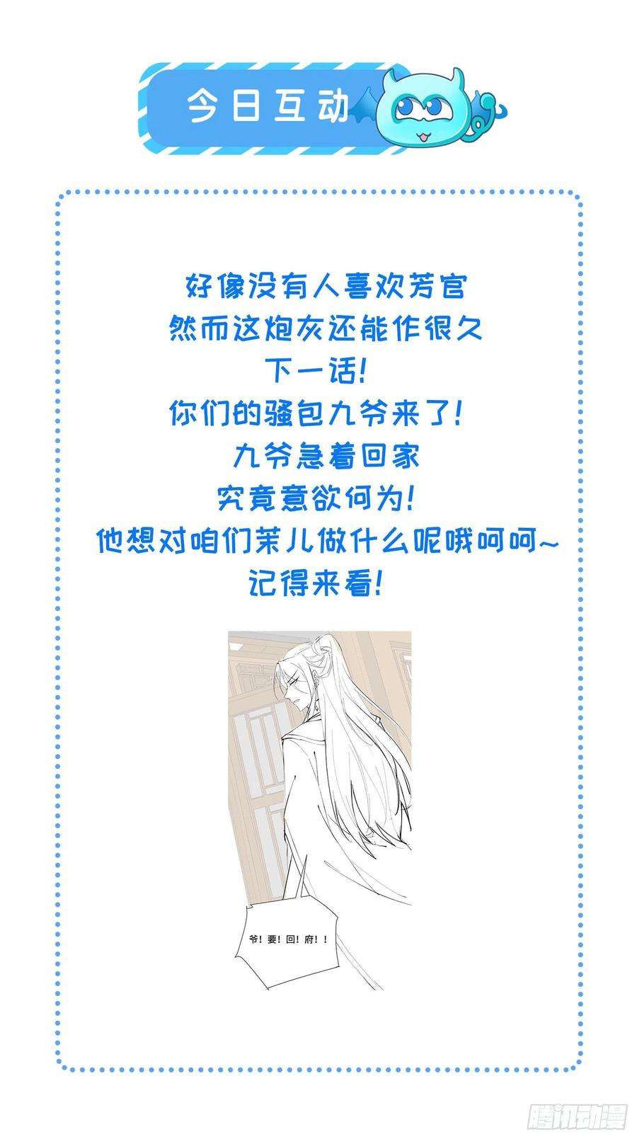 宦妃天下219话 你敢碰那个老女人？