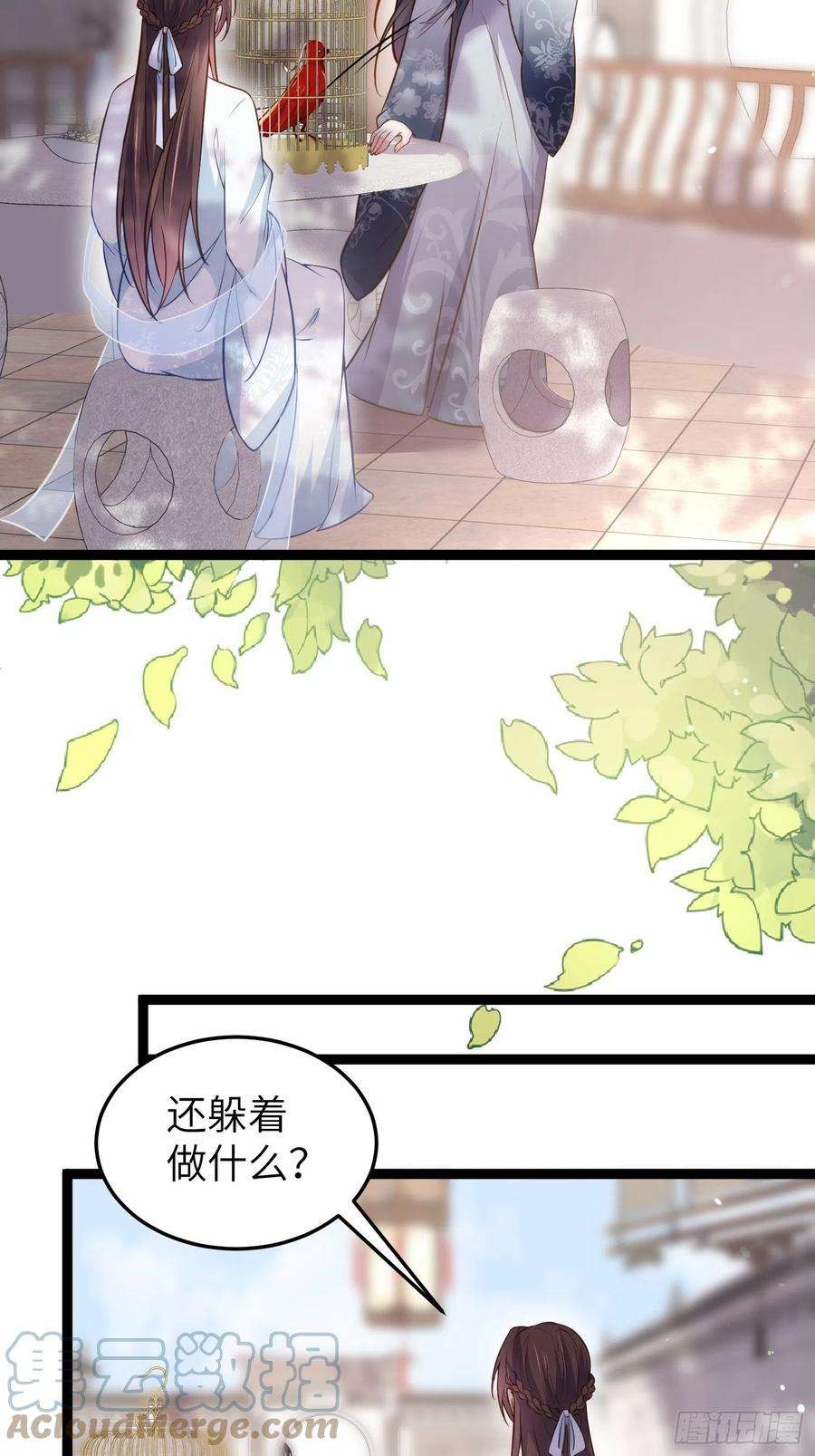 宦妃天下219话 你敢碰那个老女人？