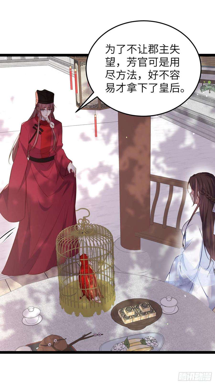 宦妃天下219话 你敢碰那个老女人？