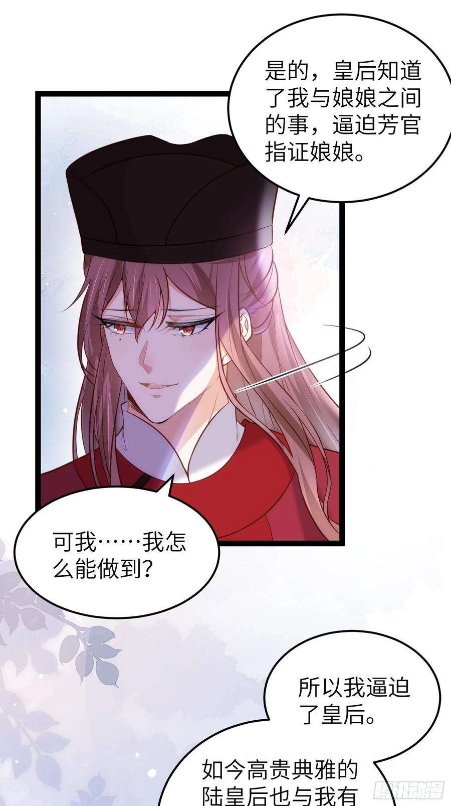 宦妃天下220话 竟敢假扮九爷？