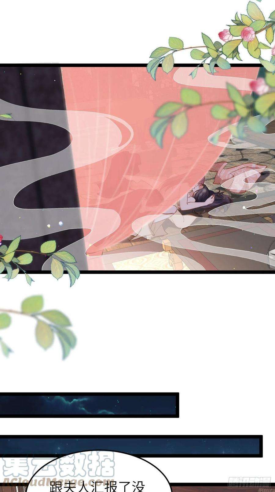 宦妃天下220话 竟敢假扮九爷？