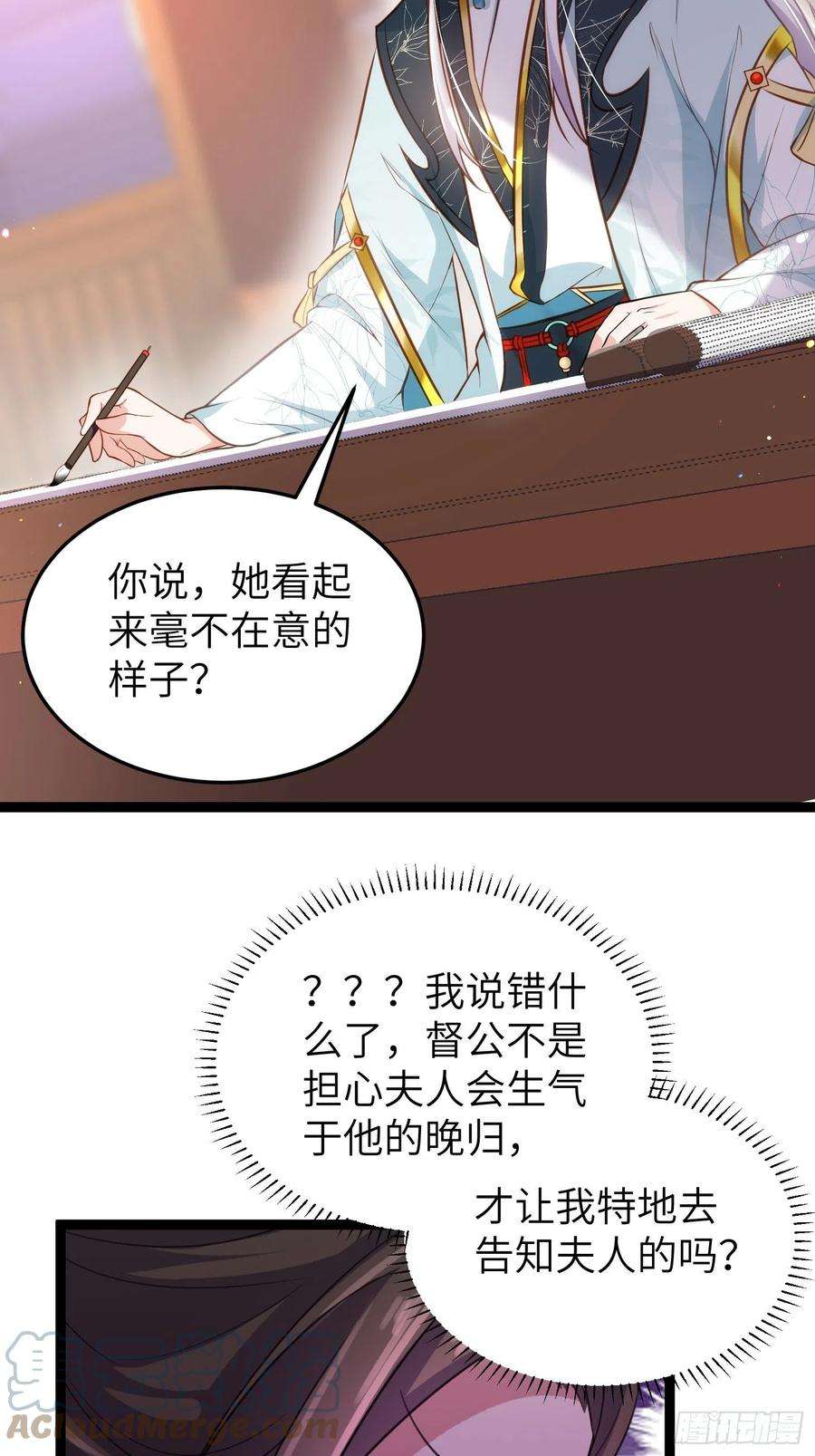 宦妃天下220话 竟敢假扮九爷？