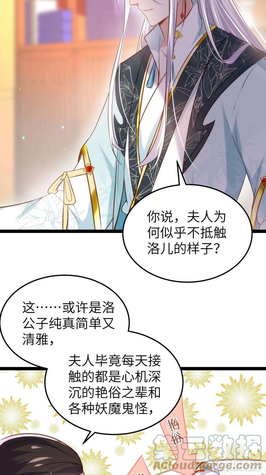 宦妃天下220话 竟敢假扮九爷？