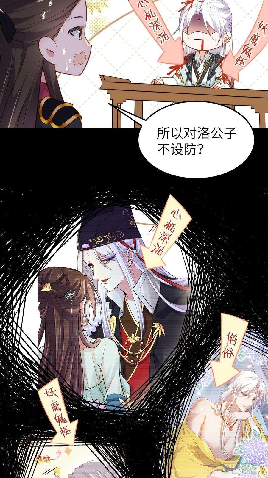 宦妃天下220话 竟敢假扮九爷？