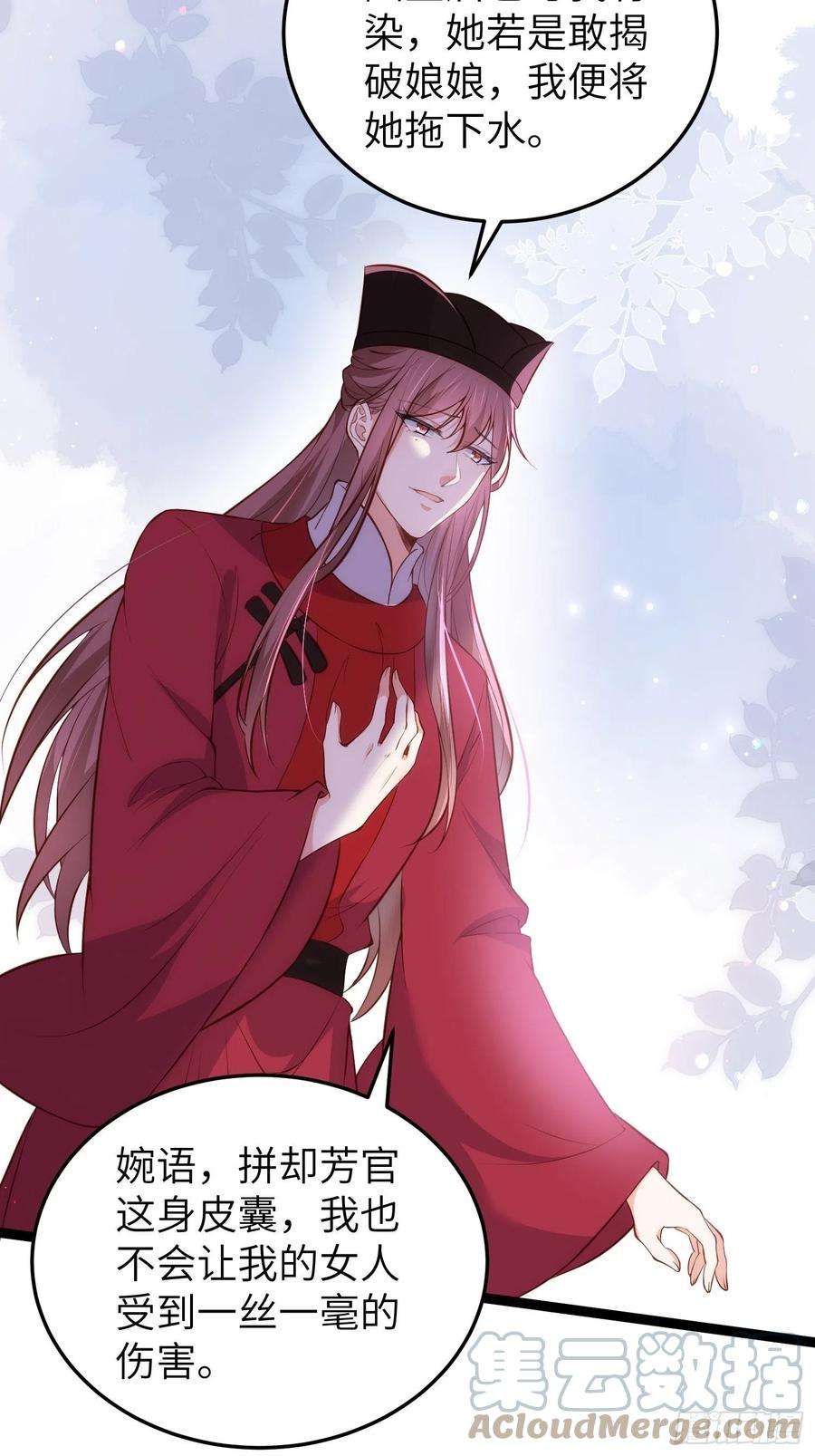 宦妃天下220话 竟敢假扮九爷？