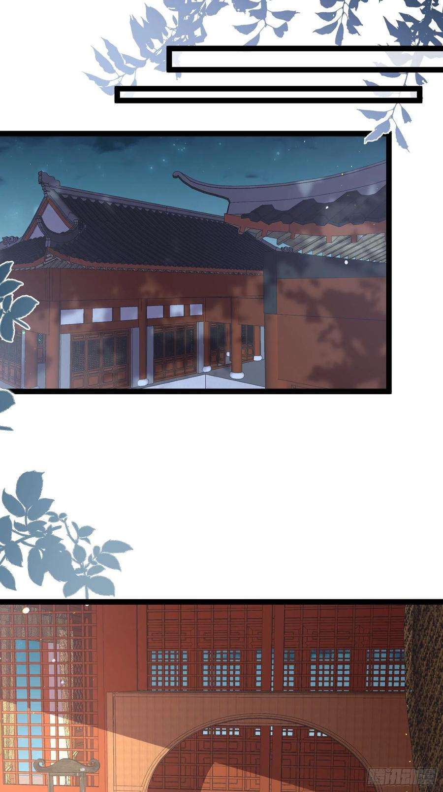 宦妃天下220话 竟敢假扮九爷？