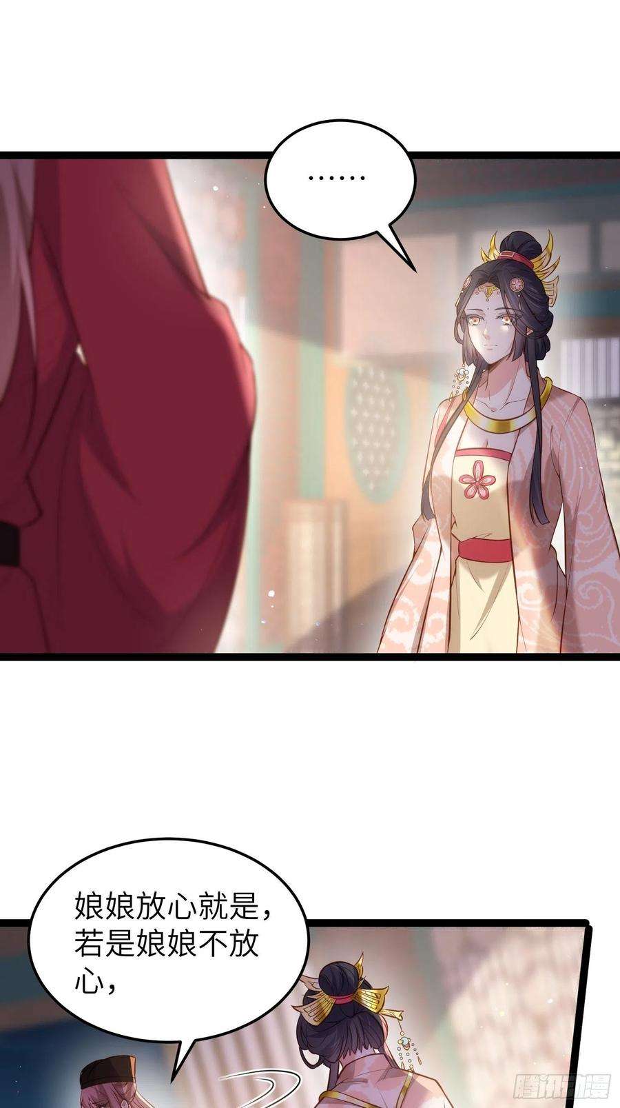 宦妃天下220话 竟敢假扮九爷？