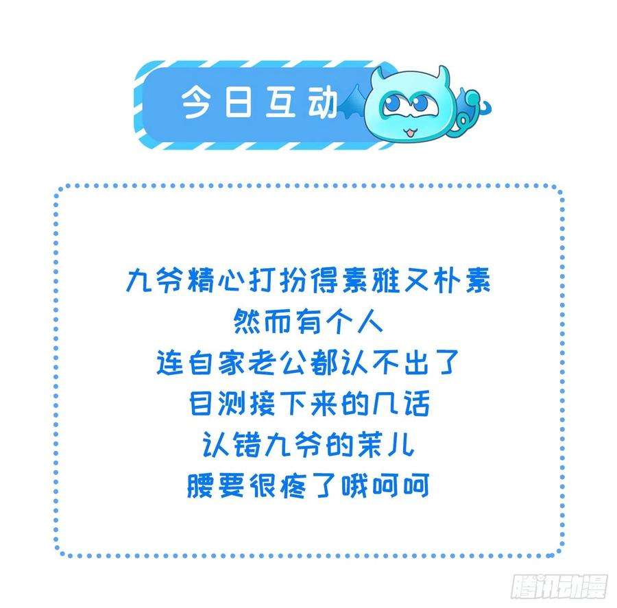 宦妃天下220话 竟敢假扮九爷？