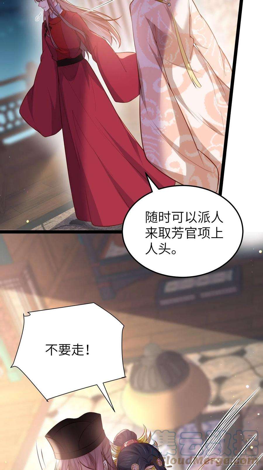 宦妃天下220话 竟敢假扮九爷？