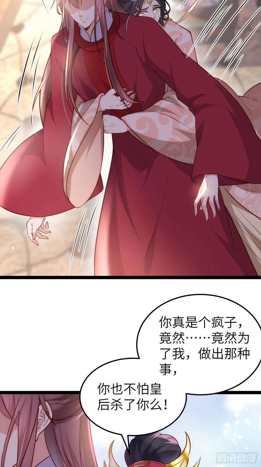 宦妃天下220话 竟敢假扮九爷？