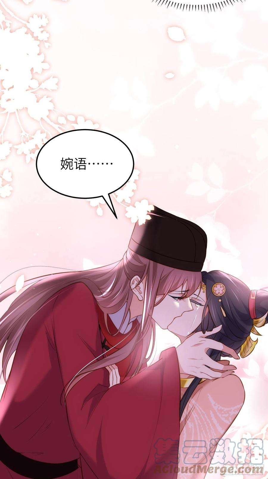 宦妃天下220话 竟敢假扮九爷？