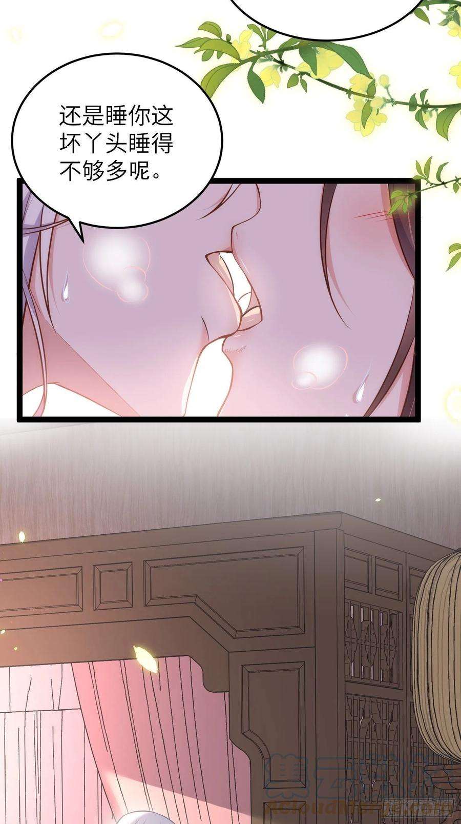 宦妃天下221话 认不出本座？