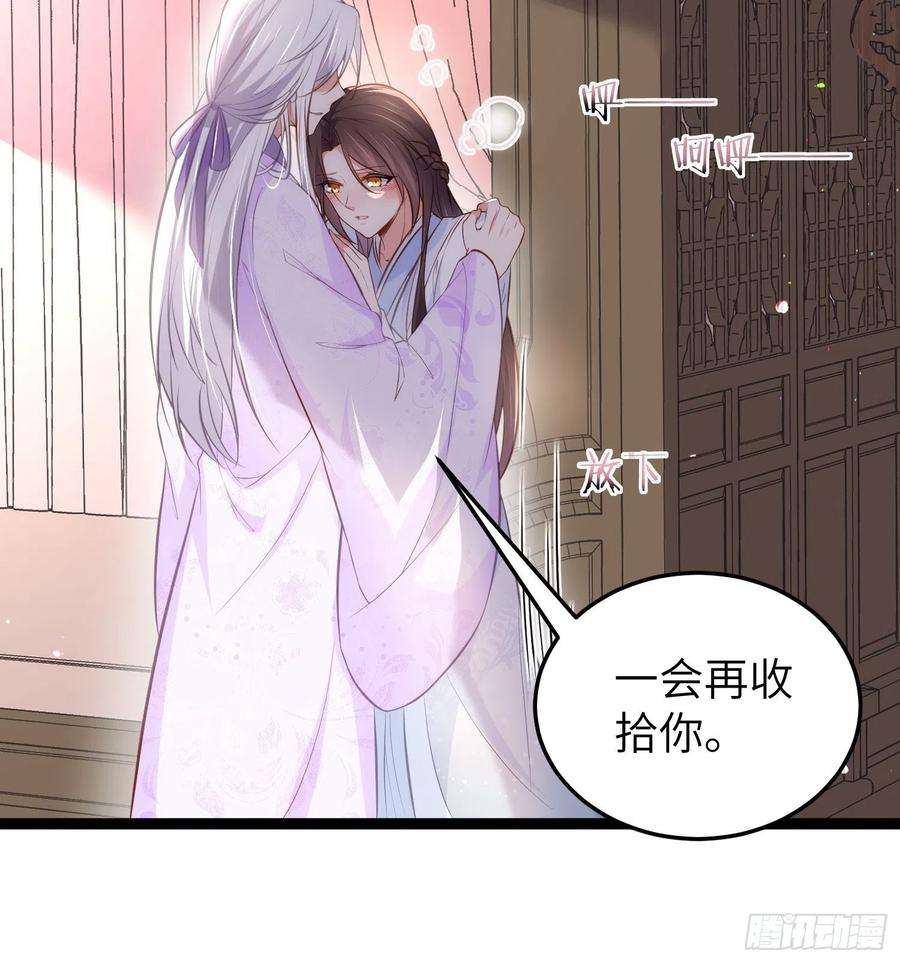 宦妃天下221话 认不出本座？