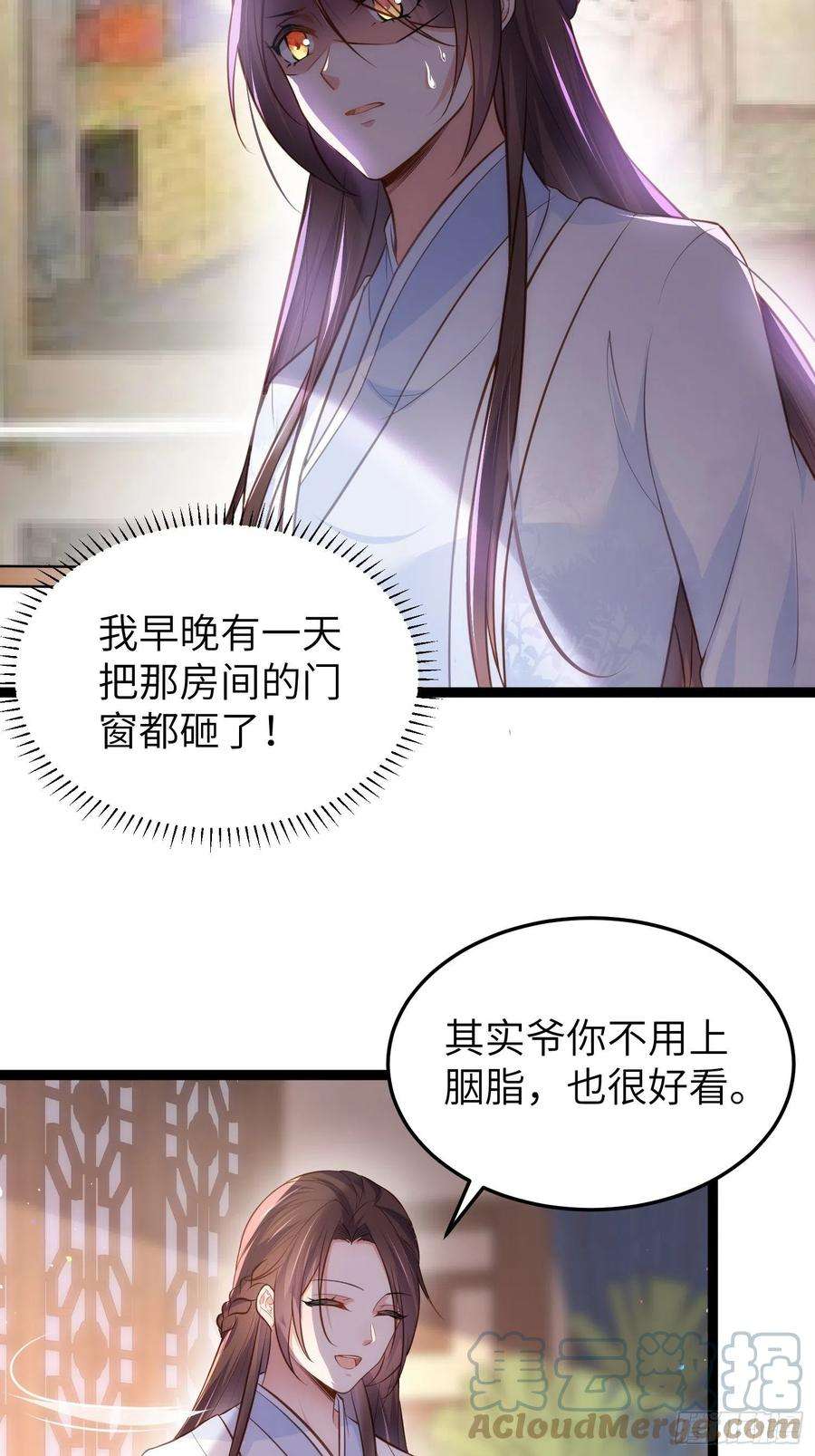 宦妃天下221话 认不出本座？