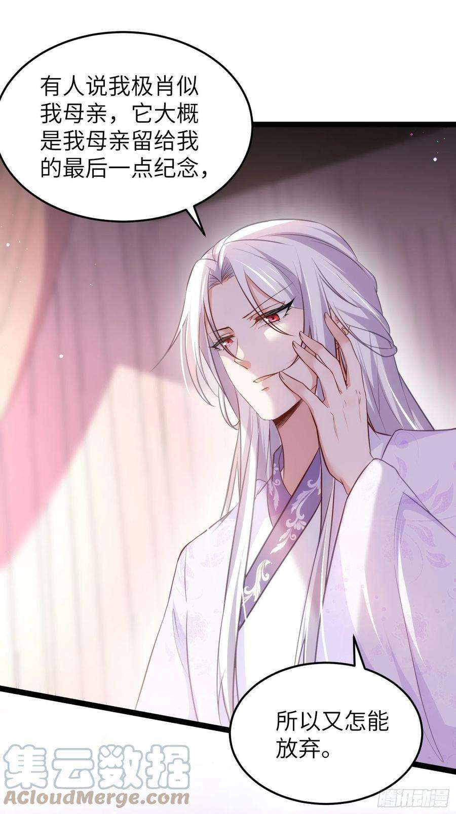 宦妃天下221话 认不出本座？