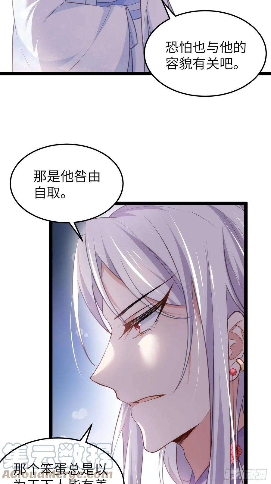 宦妃天下221话 认不出本座？