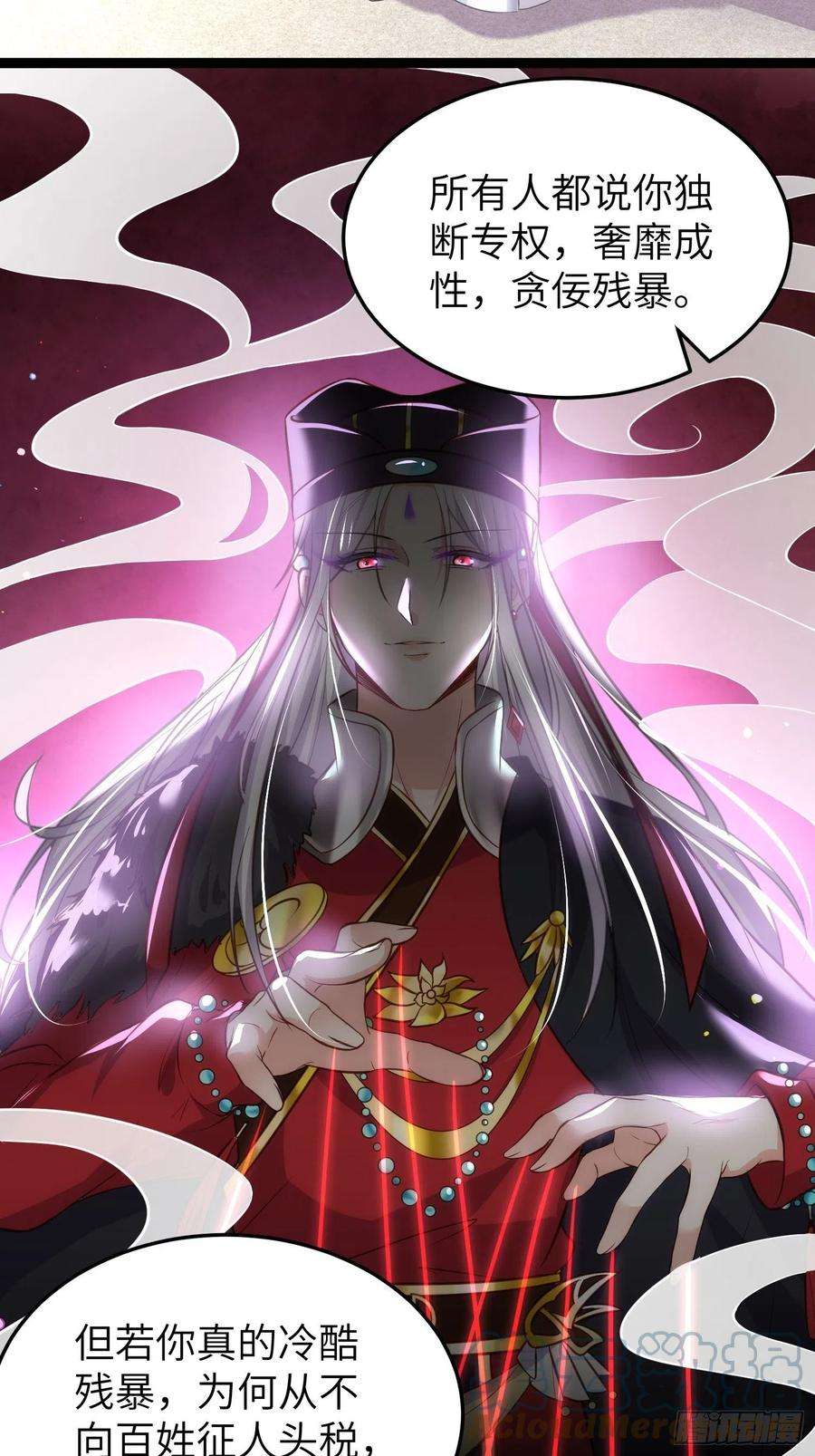 宦妃天下221话 认不出本座？