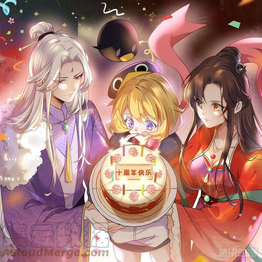 宦妃天下221话 认不出本座？