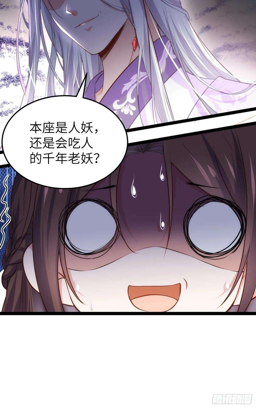 宦妃天下221话 认不出本座？