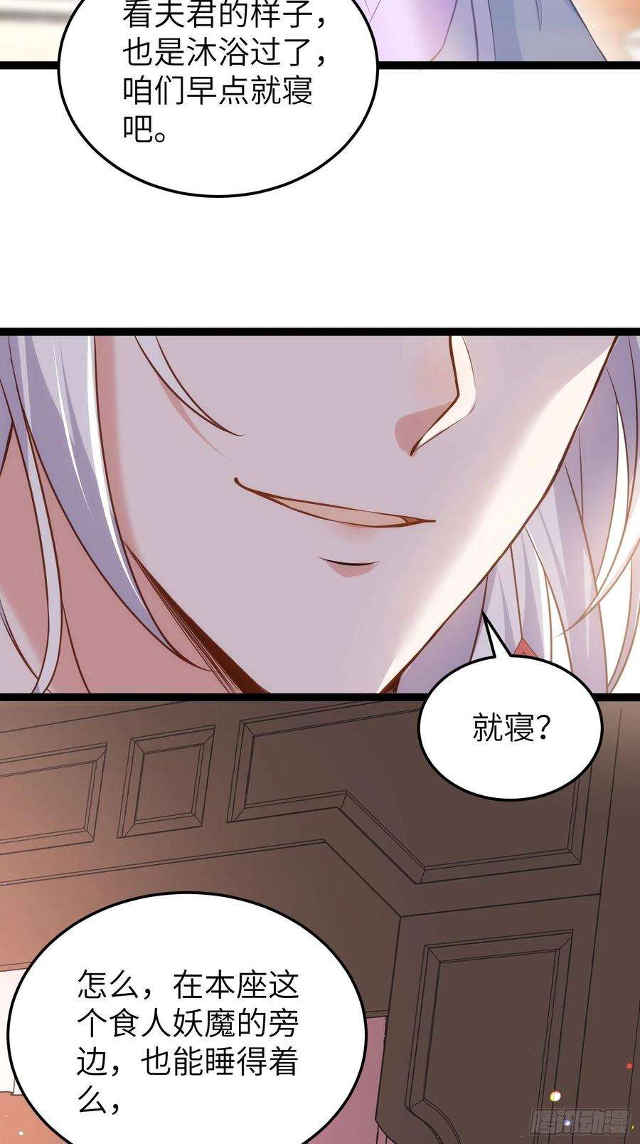 宦妃天下221话 认不出本座？