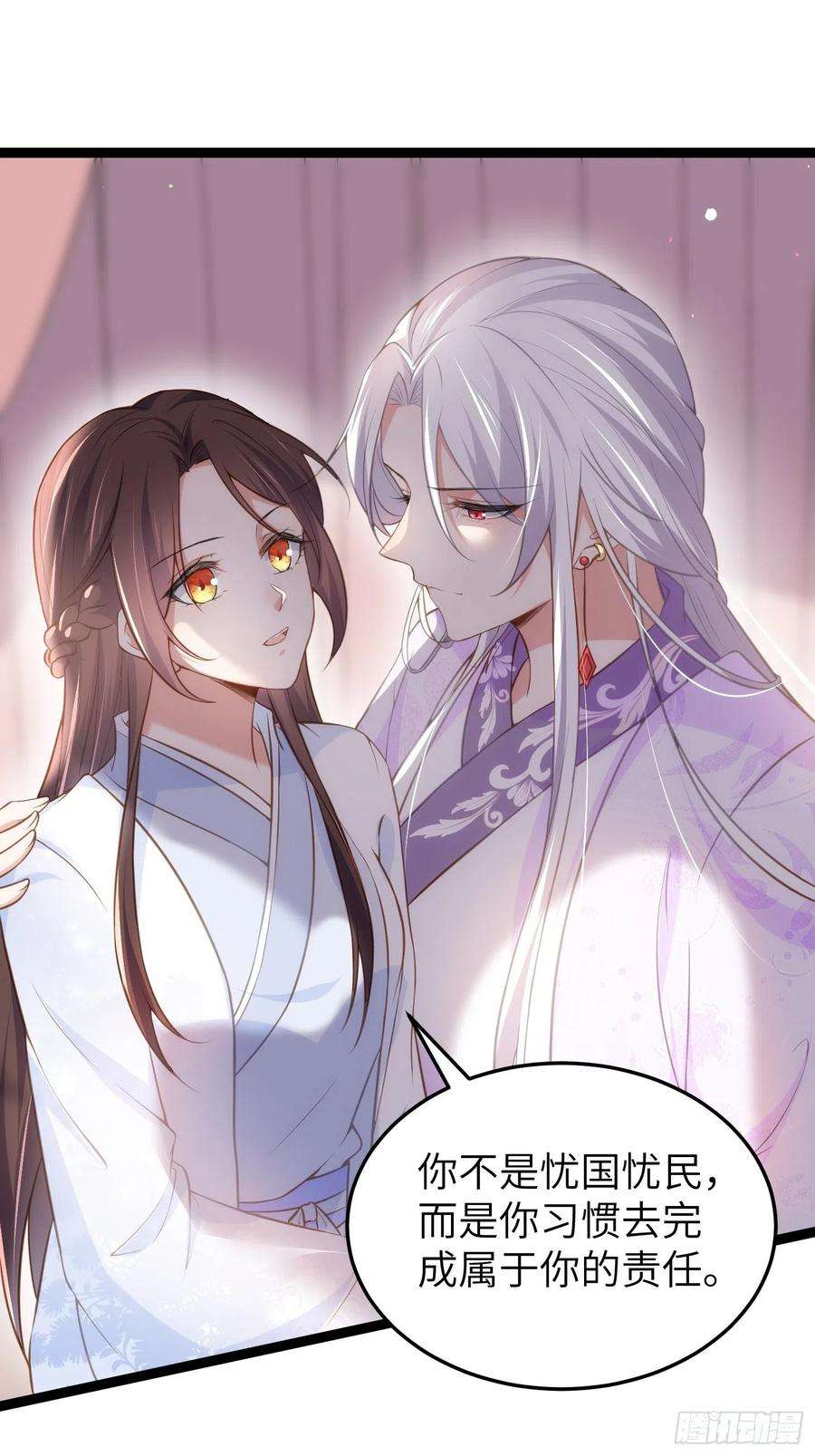 宦妃天下222话 为夫是吃人妖魔？