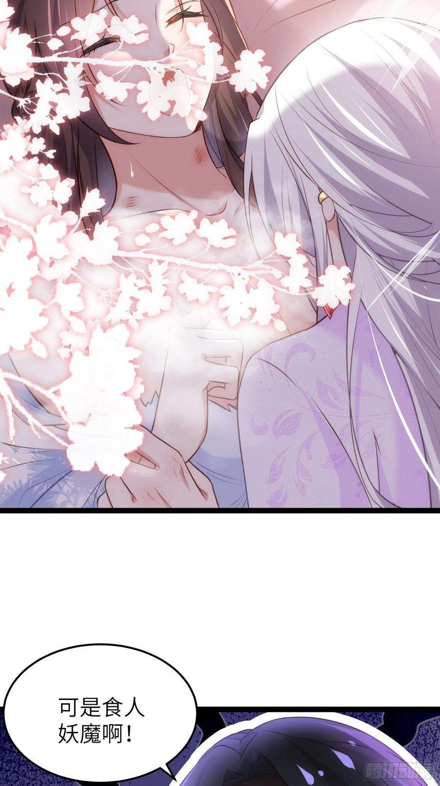 宦妃天下222话 为夫是吃人妖魔？