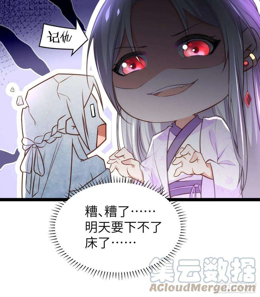 宦妃天下222话 为夫是吃人妖魔？